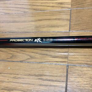 RYOBI リョービ　PROSECTION 磯　1-53 POWER 磯竿