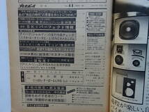 週刊プレイボーイ　1974年10月29日号 No.40／11月26日号 No.44の2冊　山川圭子、牧村三枝子、西口久美子、多岐川裕美　他_画像7