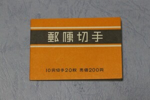 第３次動植物国宝切手　切手帳　桜　間紙あり　