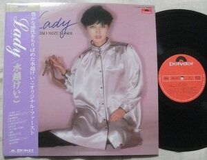 LP 水越けいこ Lady レディ ファースト・アルバム