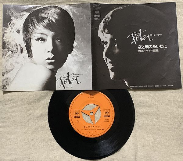 レア 村井邦彦 朝・昼・夜 国内シングルEP盤 レア 村井邦彦 朝・昼・夜 国内シングルEP盤 レア村井邦彦朝・昼・夜