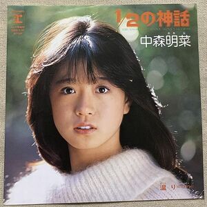 ◇シングル 中森明菜 レアな別ジャケ 12の神話 温り 売野雅勇 大沢誉志幸 萩田光雄 井上あづさ L-1660 ♪秘密だと 念おされ♪