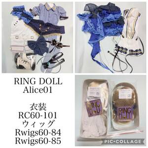 RING DOLL Alice01 costume & wig set ring doll out Fit RINGDOLL