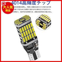 ★ホワイト4個入り★ T16 LED バックランプ 爆光1200ルーメン キャンセラー内蔵 CANBUS バックランプ T16 W16W T10 T15 バックランプ_画像4