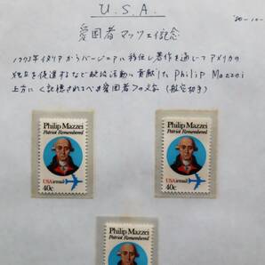 USA85 アメリカ 1980年 愛国者フィリップ・マッツェイ記念 「記憶されるべき愛国者」1種 単片切手6枚の画像2
