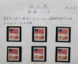 USA89　アメリカ　1981年　国旗シリーズ　収穫　「麗しきアメリカ」の詩　1種　単片切手6枚