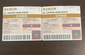 日本航空 JAL 株主優待券 2枚 2024年11月30日まで有効