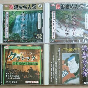 ダイソー　続浪曲名人選 鹿島秀月　日吉川秋斉　続浪曲名人選 梅中軒鶯童　浪曲名人会/ポピュラー　クラシック