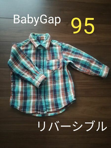 ベビーギャップ　Babygap　長袖シャツ 　チェックシャツ　リバーシブル　サイズ95