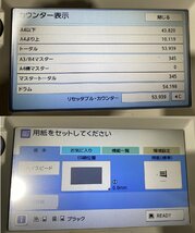 【越谷発】【RISO・理想科学工業】☆ リソグラフ　SF635 ADF装置搭載☆ トータルカウンター 35,939枚 ★動作確認済★(23243)_画像10