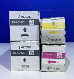 【越谷発】【KYOCERA(京セラ)】純正未使用トナー ☆ TK8516 / TK8516CTS ☆ ３色（K×2 M×1 Y×1）合計4本セット (36023）