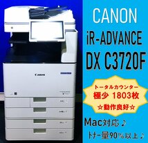 【越谷発】【CANON】A3カラー複合機 ☆imageRUNNER ADVANCE DX C3720F☆【Win/Mac対応】極少カウンター1803枚★動作確認済★ (12838)_画像1