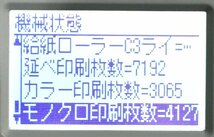 【越谷発】【EPSON】A3カラーレーザープリンター　LP-S7160　★3段カセット★カウンター 7192枚★動作確認済★　(23232)_画像8