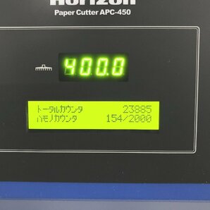 【埼玉発】【Horizon】電動断裁機 APC-450 ★2022年製★動作確認済★ (9-4221)の画像6