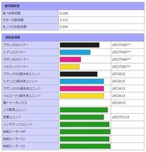 【埼玉発】【EPSON】A3、SRA3カラーレーザープリンター　LP-S9070　★2段カセット★カウンター9365枚★動作確認済★　(11-2806)_画像8