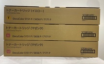 【大阪発】【FUJIFILM】純正未使用トナー ☆CT201272～275(Kx4,Cx3,M×2,Yx1) 10本・回収BOX CWAA0554 ×2 ☆ （5698)_画像4