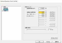 【越谷発】※ジャンク品※【FUJITSU】A3イメージスキャナー　fi-6670　★総読み取り2,198,552枚★動作確認済★(23246)_画像8