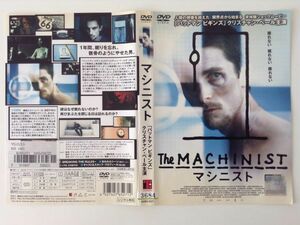 B25925　R中古DVD　マシニスト　クリスチャン・ベール　ケースなし(ゆうメール送料10枚まで180円）