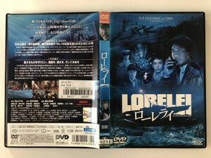 B25043　R中古DVD　ローレライ　役所広司　