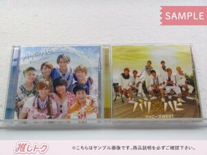 [未開封] ジャニーズWEST CD 2点セット バリ ハピ 初回盤A/B