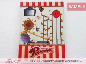 嵐 DVD ARASHI LIVE TOUR Popcorn 初回プレス仕様 2DVD 未開封 [美品]