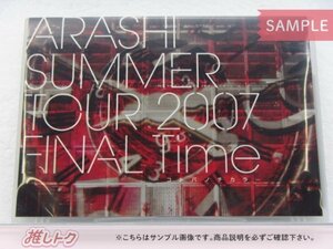 嵐 DVD ARASHI SUMMER TOUR 2007 FINAL Time コトバノチカラ 2DVD 未開封 [美品]