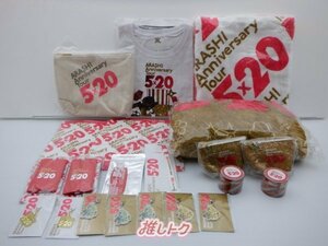 嵐 グッズセット ARASHI Anniversary Tour 5×20 未開封/未使用品 [美品]