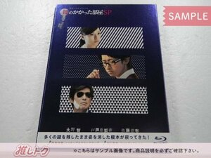 嵐 大野智 Blu-ray 鍵のかかった部屋 SP 未開封 [美品]