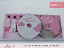 [未開封] なにわ男子 CD 2点セット 初心LOVEうぶらぶ 初回限定盤1(CD+Blu-ray)/2(CD+Blu-ray)_画像2
