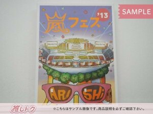 嵐 DVD アラフェス 2013 初回プレス仕様 2DVD 未開封 [美品]