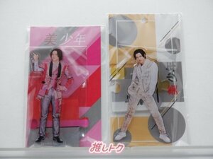 美 少年 岩崎大昇 アクリルスタンド 2点セット [良品]