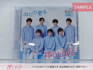 [未開封] なにわ男子 CD 初心LOVEうぶらぶ ローソンLoppi・HMV 限定盤 CD+DVD