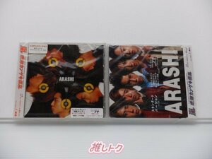 [未開封] 嵐 CD 2点セット 感謝カンゲキ雨嵐 初回盤リミテッドバージョン/通常盤スタンダードバーション