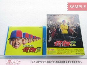 嵐 大野智 Blu-ray 2点セット 映画 怪物くん/怪物くん SP 完全新作スペシャル!! 未開封 [美品]