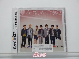 [未開封] ジャニーズWEST CD ジパング・おおきに大作戦/夢を抱きしめて 初回盤B CD+DVD