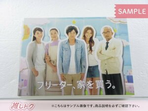 嵐 二宮和也 DVD フリーター、家を買う。 初回生産限定版 DVD-BOX(6枚組) 丸山隆平 [難小]