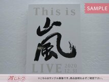 嵐 DVD This is 嵐 LIVE 2020.12.31 初回限定盤 3DVD 未開封 [美品]_画像1