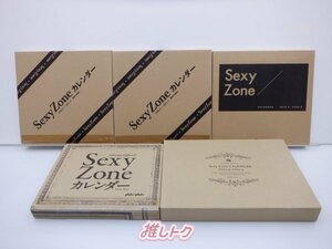 Sexy Zone カレンダー 5点セット 未開封 [美品]