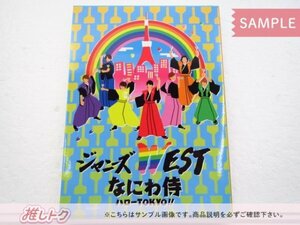 ジャニーズWEST Blu-ray なにわ侍 ハローTOKYO!! 初回仕様 [難小]