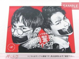 ジャニーズ Blu-ray 未満警察ミッドナイトランナー Blu-ray BOX(6枚組) 中島健人/平野紫耀 [難小]