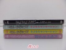 Hey! Say! JUMP DVD Blu-ray 8点セット [難小]_画像2