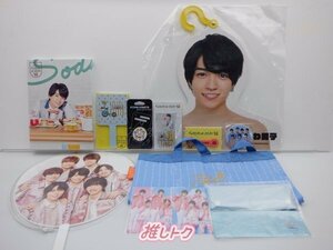 なにわ男子 西畑大吾 グッズセット ハンガー/アクスタ含む/未開封含む [難小]