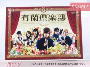 赤西仁 DVD 有閑倶楽部 DVD-BOX(5枚組) 横山裕 [良品]