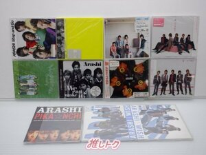 嵐 CD セット 11点 未開封 [美品]