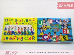 Hey! Say! JUMP CD 2点セット JUMPing CAR 初回限定盤1/2 未開封 [美品]