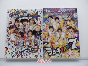 ジャニーズWEST DVD 2点セット [難小]