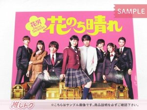 King＆Prince 平野紫耀 Blu-ray 花のち晴れ～花男Next Season～ Blu-ray BOX(4枚組) 未開封/先着特典ミニクリアファイル付 [難小]