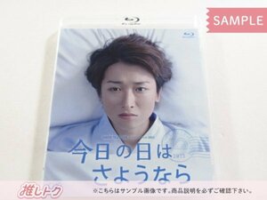 [未開封] 嵐 大野智 Blu-ray 24時間テレビ 2013 今日の日はさようなら 山田涼介