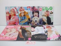 Snow Man 雑誌 セット 16冊 佐久間大介 [難小]_画像2