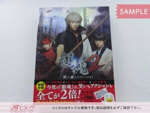 [未開封] KinKi Kids 堂本剛 Blu-ray 銀魂2 掟はやぶるためにこそある プレミアム・エディション 初回仕様 2BD 小栗旬 菅田将暉